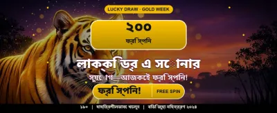MWC ক্যাসিনোতে সেরা বোনাস পান