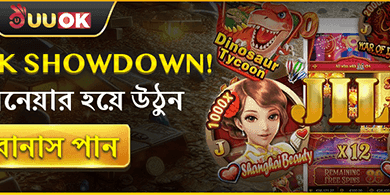 দৈনিক রিলোড অফার promotion